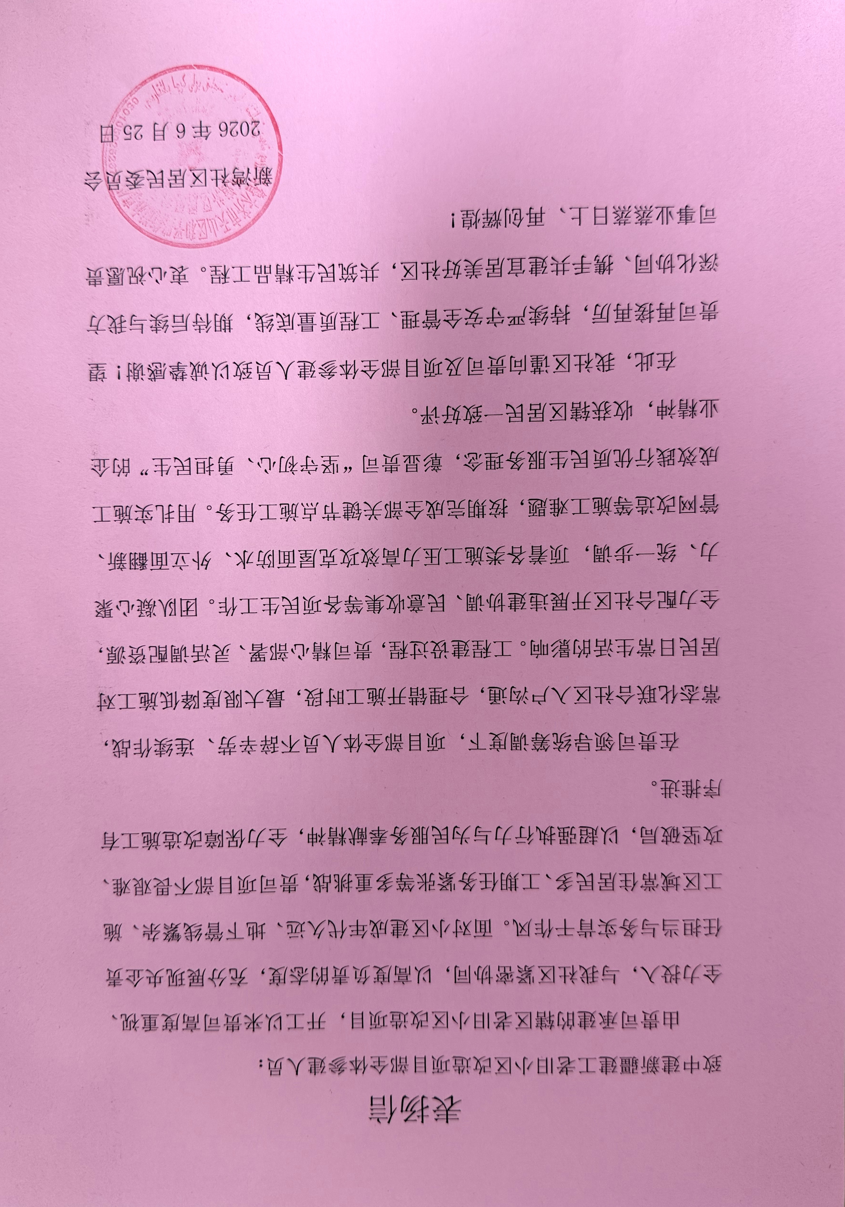 感谢信1.JPG 感谢信1.JPG