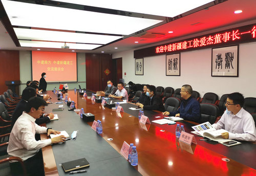 徐局与中建南方投资有限公司党委书记、董事长周勇会谈.jpg