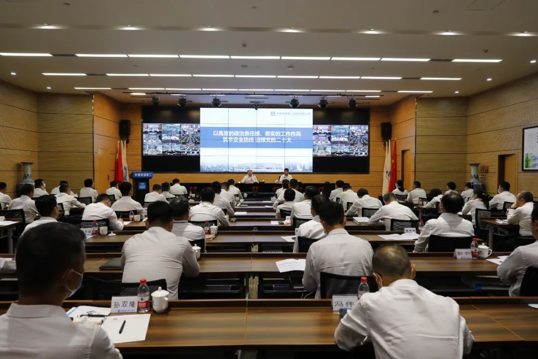 安委会.jpg