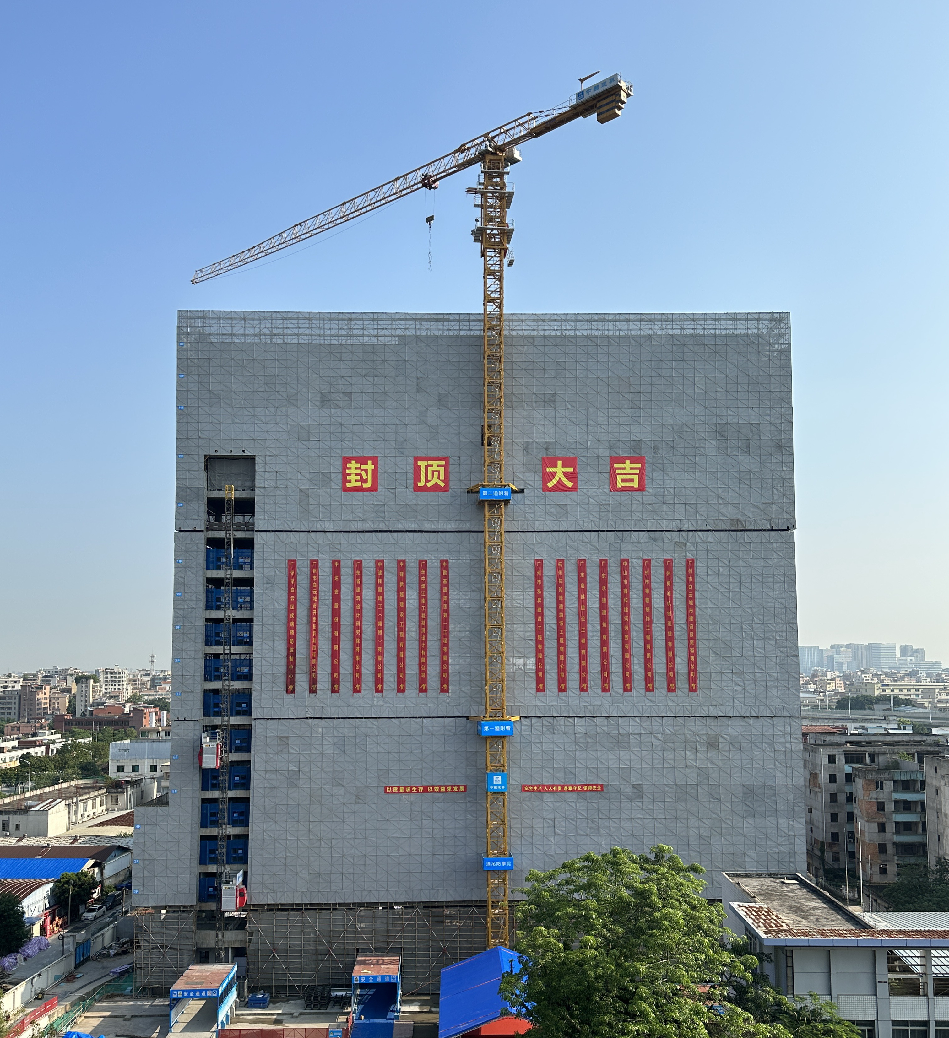 中建新越白云区疾控中心项目全面封顶.jpg 中建新越白云区疾控中心项目全面封顶.jpg