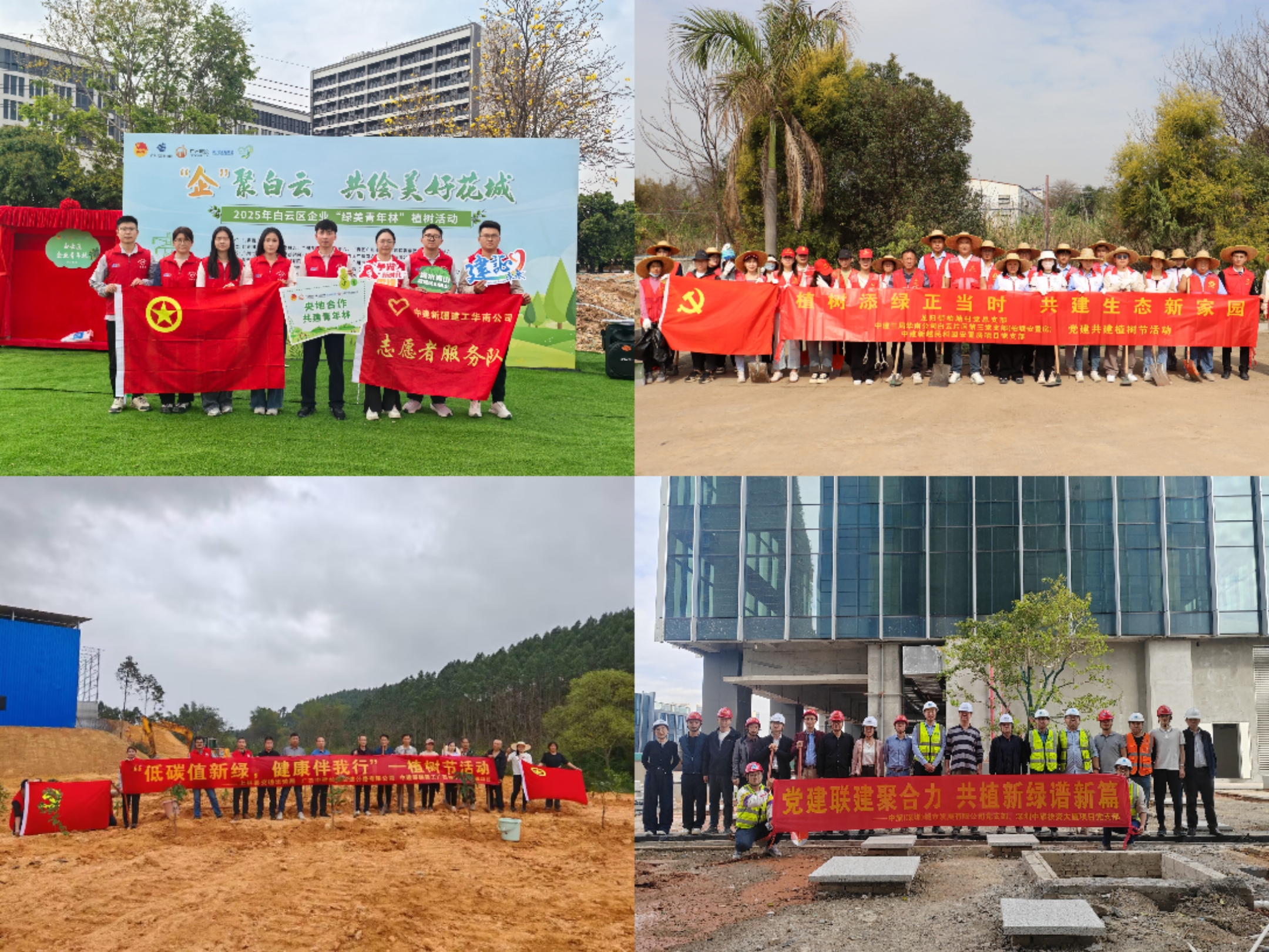 华南公司团委组织青年志愿者纷纷开展植树活动.jpg 华南公司团委组织青年志愿者纷纷开展植树活动.jpg